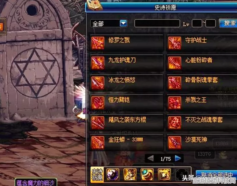 DNF手游深度攻略，顶级刷图技巧与职业优选指南