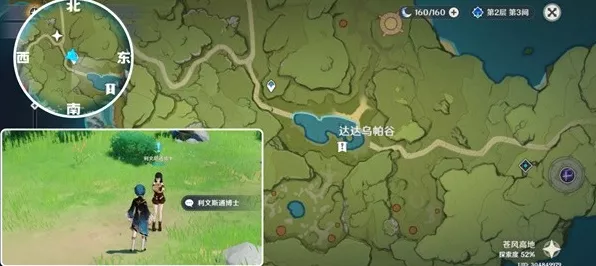 原神探索古墓秘宝，冢里最好的剑成就任务全攻略