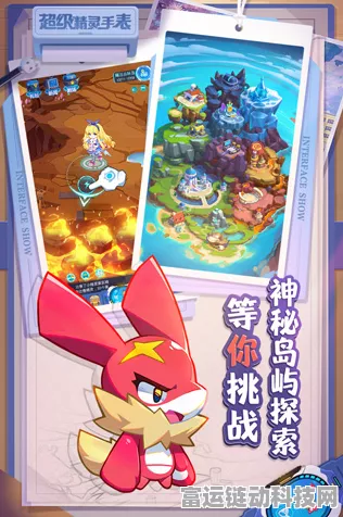 超级精灵手表，揭秘地壳探险的终极攻略
