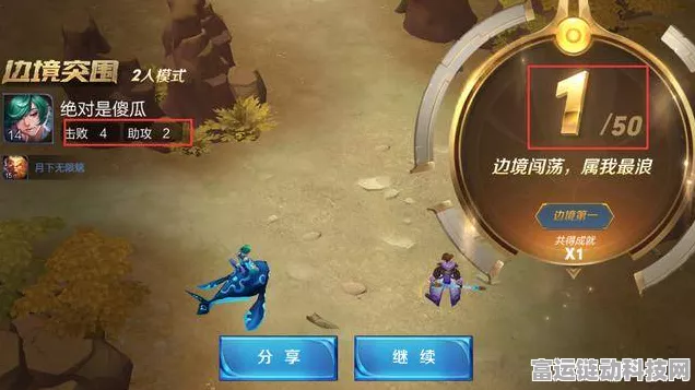 王者荣耀边境突围，策略与技巧的终极较量，解锁吃鸡新体验