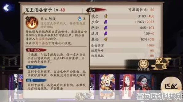 阴阳师手游攻略，SP酒吞童子鬼王吞御魂搭配与实战阵容揭秘