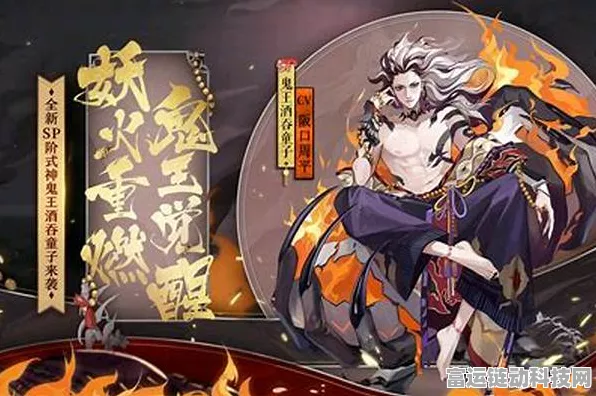 阴阳师手游攻略，SP酒吞童子鬼王吞御魂搭配与实战阵容揭秘