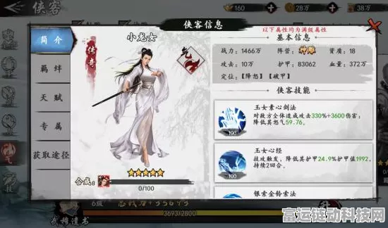 手游巨献！新射雕群侠传之铁血丹心豪华阵容及玩法深度揭秘