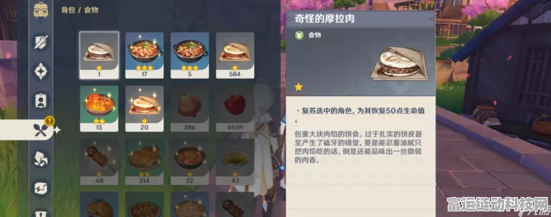 原神美食探索，培根制作全攻略，材料清单大揭秘！