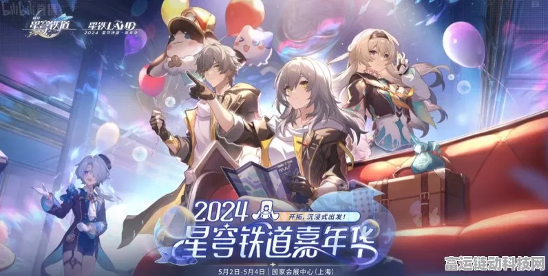 崩坏星穹铁道周年庆典，璀璨演唱会全回顾及精彩瞬间揭秘