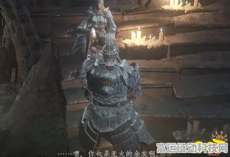 深度剖析，黑暗之魂3希里斯剧情全揭秘，揭秘其复杂命运与抉择