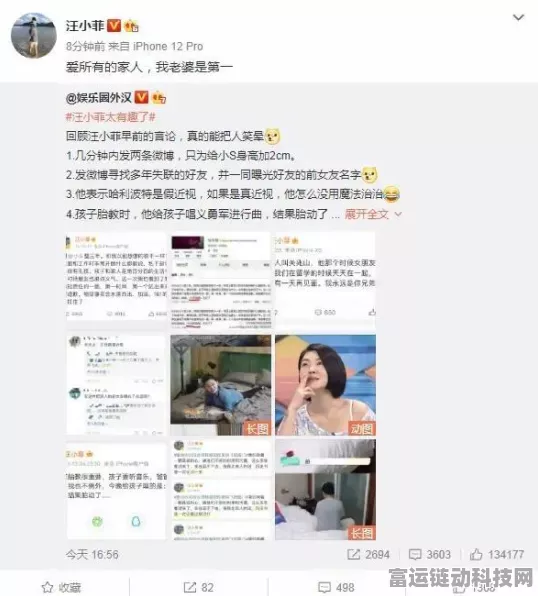 微博重拳出击，严惩利用金融平台截图散布恶意言论行为