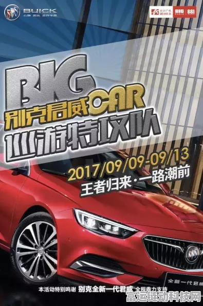手游界新战役，别克联动手游能否掀起新一轮热潮？