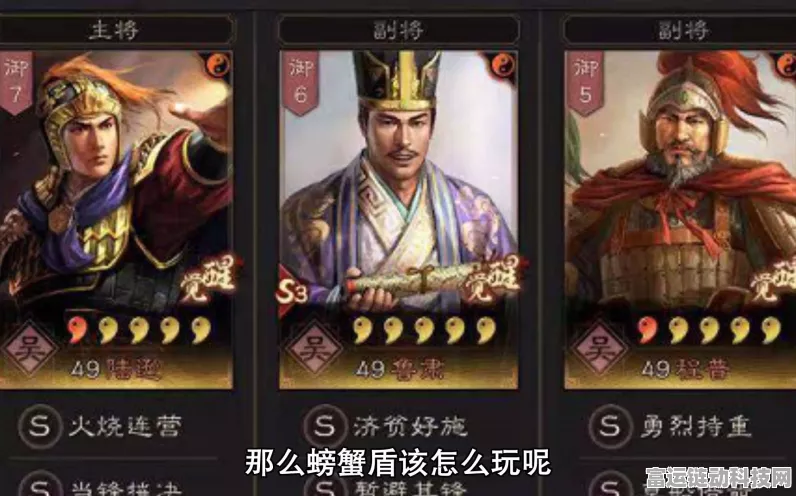 三国志战略版陆逊程普T0阵容,横扫满红渊骑三仙盾!
