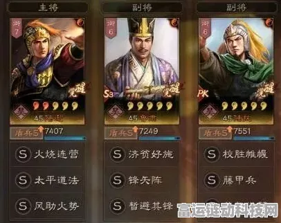 三国志战略版陆逊程普T0阵容,横扫满红渊骑三仙盾!