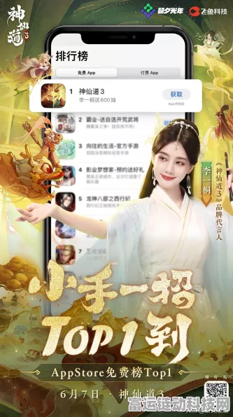 手游市场风云突变，苹果中国App Store四年首跌出前五，谁主沉浮？