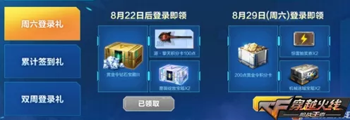 CF手游枪王争霸赛，深度攻略解锁碎片获取，直击豪华奖励！