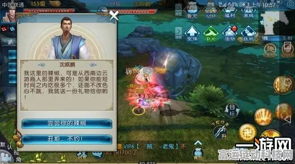 诛仙手游奇遇攻略，揭秘贪吃的包子任务全攻略