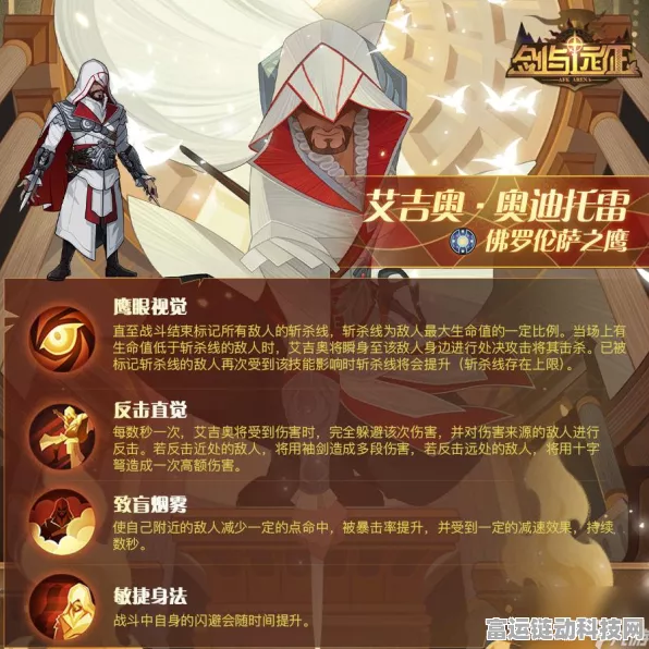 剑与远征独家攻略，限时活动详解，轻松解锁传奇英雄艾吉奥！