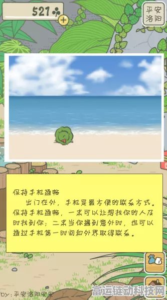 旅行青蛙全攻略，解锁趣味玩法，打造完美旅行体验