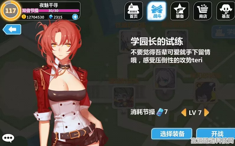 崩坏学园2深度剖析，圣芙蕾雅学生卡奥秘全解析及实战应用