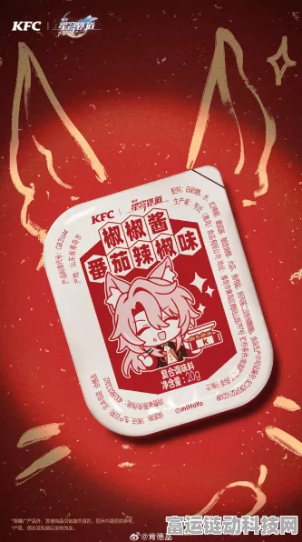 肯德基携手星穹铁道开启联动预约，独家福利等你来拿！