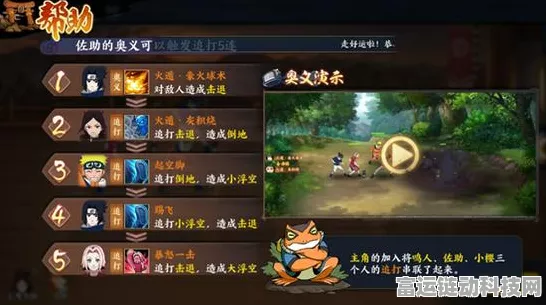 火影忍者OL家园系统深度解析，揭秘天天羁绊任务触发机制