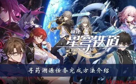 崩坏星穹铁道，丹药服用方式大揭秘，探索最佳策略！