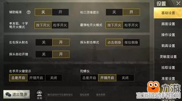 华为玩家必看！和平精英灵敏度终极调优指南
