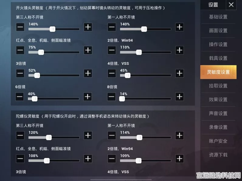 华为玩家必看！和平精英灵敏度终极调优指南