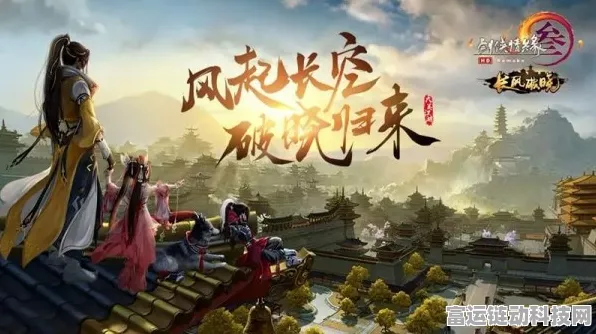 剑网3旗舰版配置大揭秘，详解拓展版顶级配置需求与性能分析