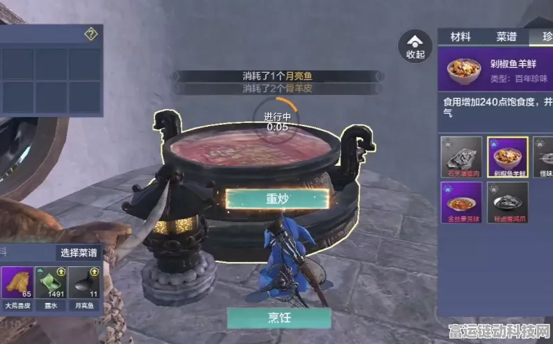 妄想山海深度攻略，解锁2级营地灶台的美食秘籍