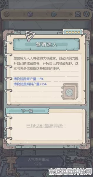 揭秘最强蜗牛器官满级奥秘，挑战战力巅峰，解锁无尽潜能！
