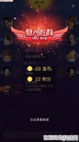 王者狼人杀安卓版火爆上线，全新玩法与竞技体验等你来战！