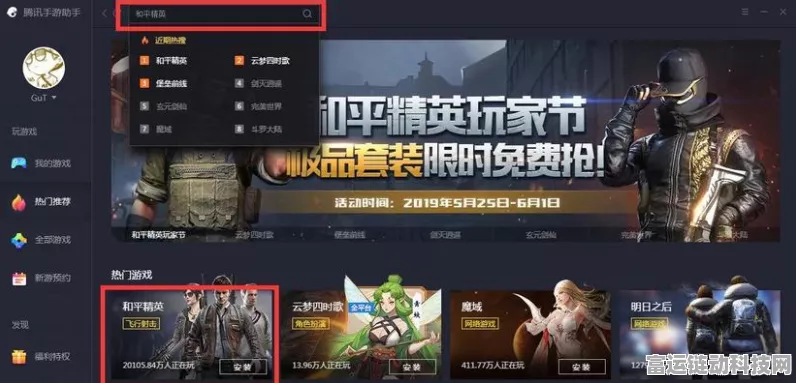 和平精英退款后游戏状态揭秘，退款流程、游戏权限全解析