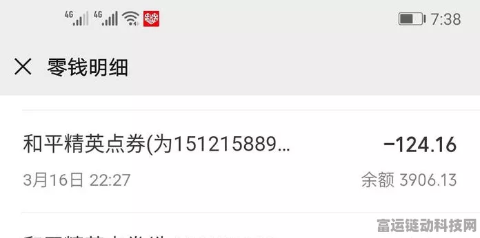 和平精英退款后游戏状态揭秘，退款流程、游戏权限全解析
