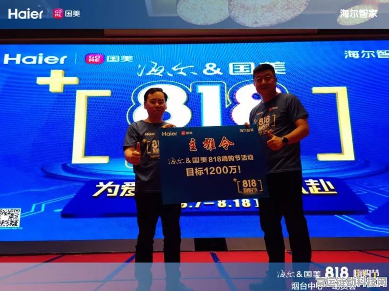 手游双11盛宴，央视直播揭秘海尔科技如何引领手游新体验