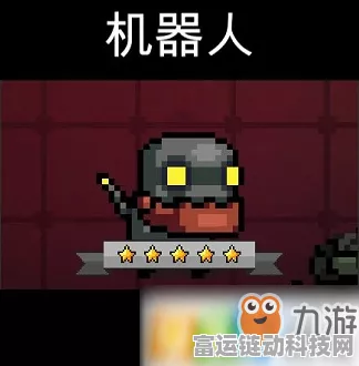 元气骑士，机器人角色技能深度剖析与实战应用