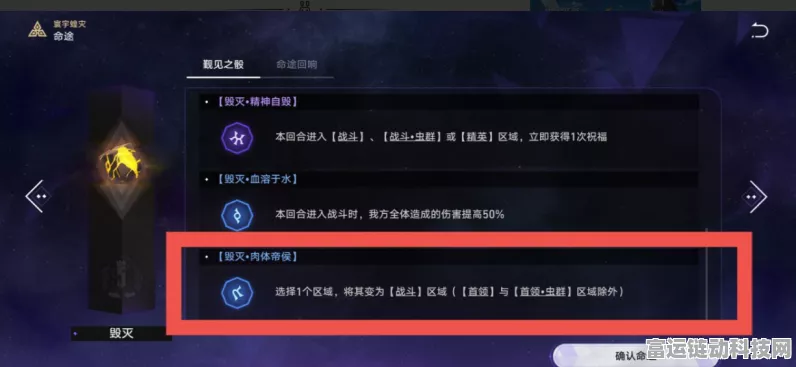 崩坏星穹铁道终极攻略，解锁1:4:9隐藏成就全揭秘