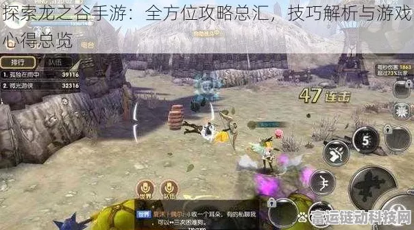 龙之谷2诡矿石采集之道，解锁丰富矿脉，勇闯未知领域