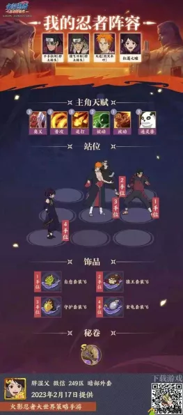 火影忍者手游深度攻略，木叶战记全解析，竞技场称霸秘籍