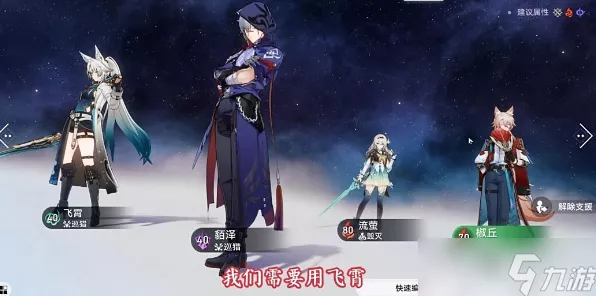 崩坏星穹铁道深度攻略，青丘行军成就解锁秘籍大公开