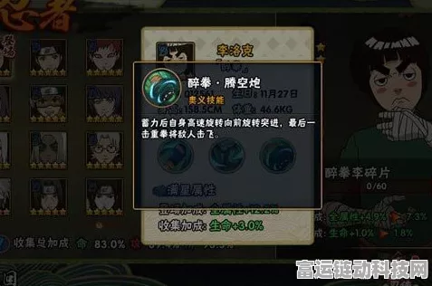 火影忍者手游新角色揭秘，醉拳李技能详解，竞技场新霸主即将诞生？