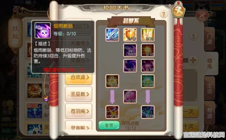 梦幻诛仙深度攻略，合欢90级顶尖装备搭配秘籍
