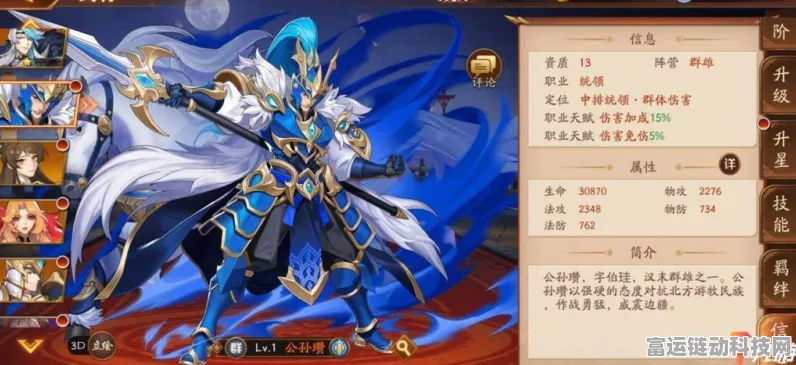 放开那三国3武将职业深度剖析，特色技能与战场定位全揭秘