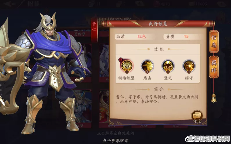 放开那三国3武将职业深度剖析，特色技能与战场定位全揭秘