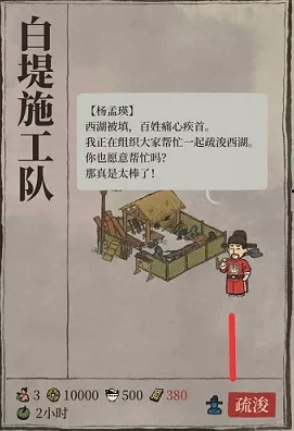 江南百景图攻略，工人短缺？教你高效解决之道！