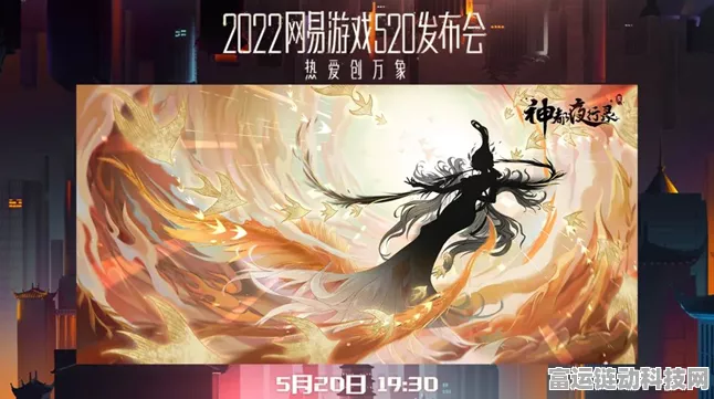 神都夜行录半周年庆盛典，国风手游新里程，精彩赛事与福利齐飞