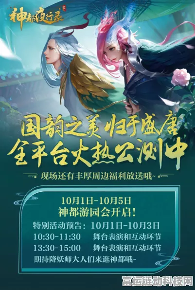 神都夜行录半周年庆盛典，国风手游新里程，精彩赛事与福利齐飞