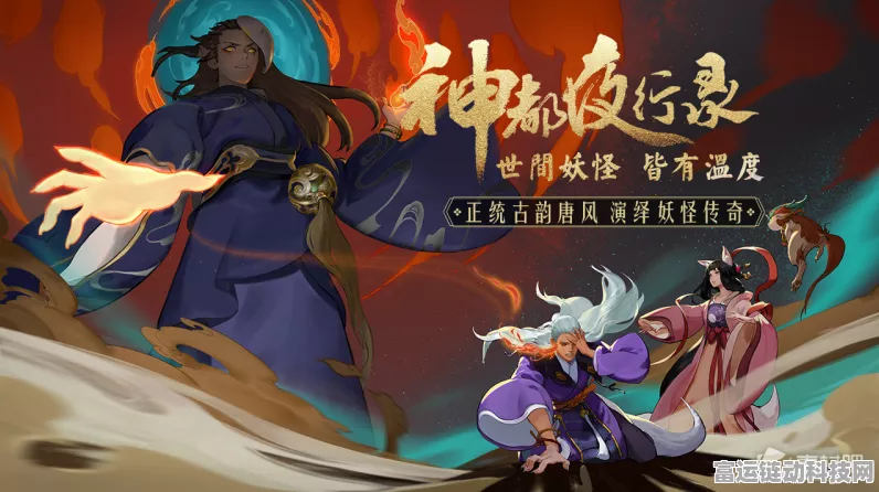 神都夜行录半周年庆盛典，国风手游新里程，精彩赛事与福利齐飞
