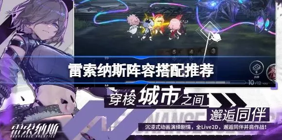 雷索纳斯深度攻略，揭秘鸣爆虫母高效刷新点与战术布局