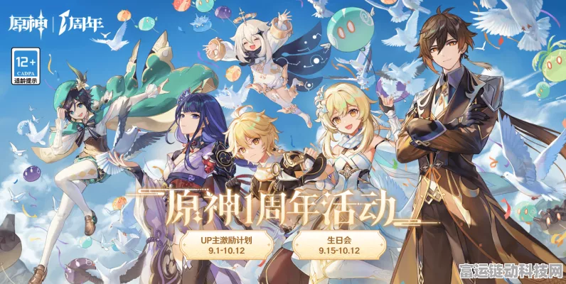 原神周年庆典大揭秘，钟离初遇秘境成庆典焦点，海量福利活动来袭！
