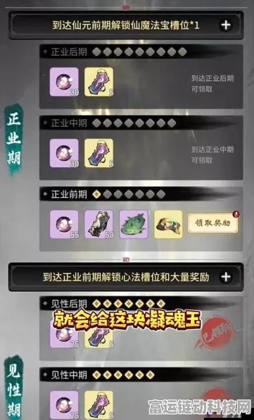 手游攻略大揭秘，一念逍遥凝魂石高效获取与实战运用全解析