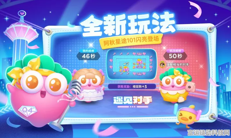 保卫萝卜4高手进阶，精准攻略助你秒杀滑板兔！