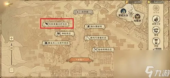 哈利波特手游新挑战，学生潜入拼图寻宝，线索位置大揭秘！